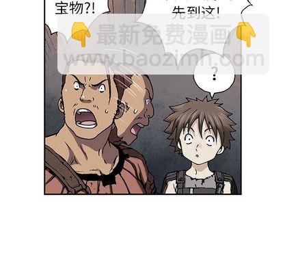 深海獸 - 第43話(2/3) - 8