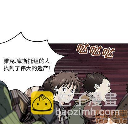 深海獸 - 第43話(2/3) - 1