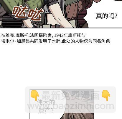 深海獸 - 第43話(2/3) - 2