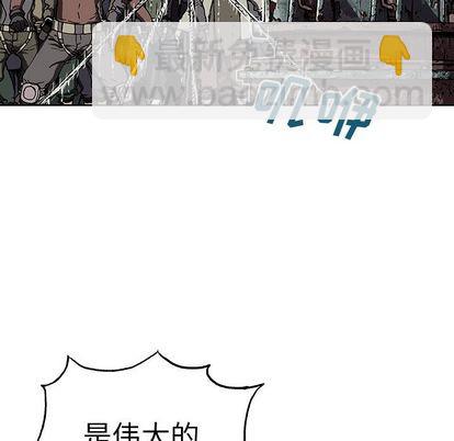 深海獸 - 第43話(2/3) - 5