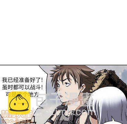 深海獸 - 第45話(3/3) - 5