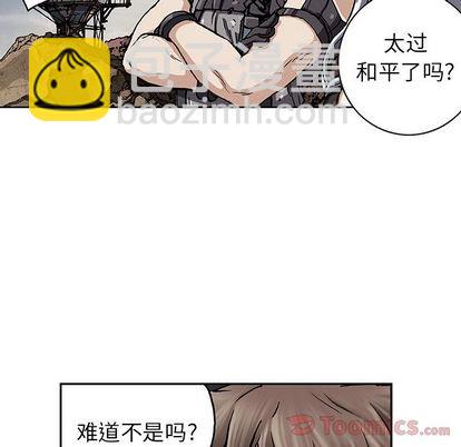 深海獸 - 第45話(3/3) - 6