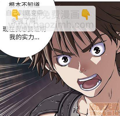 深海獸 - 第45話(3/3) - 3