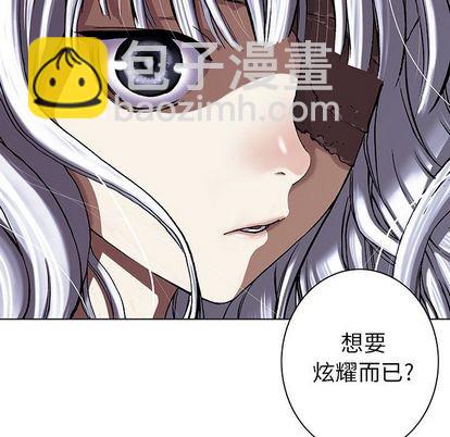 深海獸 - 第45話(3/3) - 5