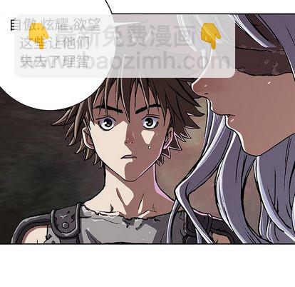 深海獸 - 第45話(3/3) - 2