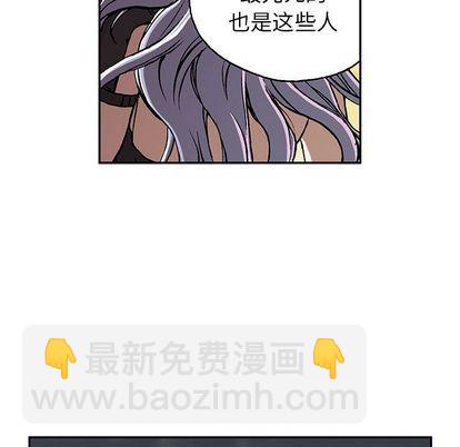 深海獸 - 第45話(3/3) - 4