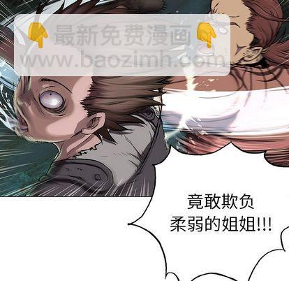 深海獸 - 第45話(1/3) - 5