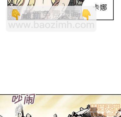 深海獸 - 第45話(3/3) - 6