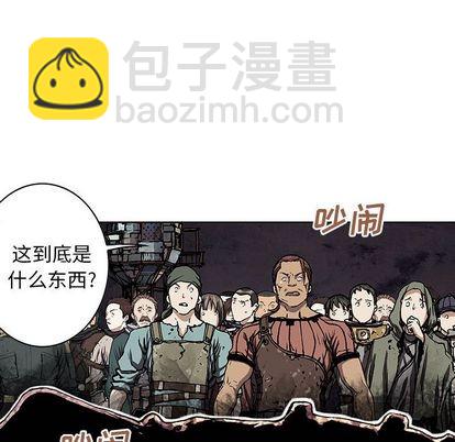 深海獸 - 第45話(3/3) - 1