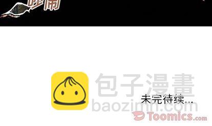 深海獸 - 第45話(3/3) - 2