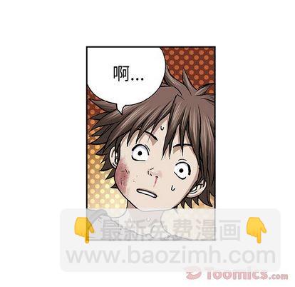 深海獸 - 第45話(1/3) - 3