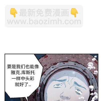 深海獸 - 第45話(1/3) - 7