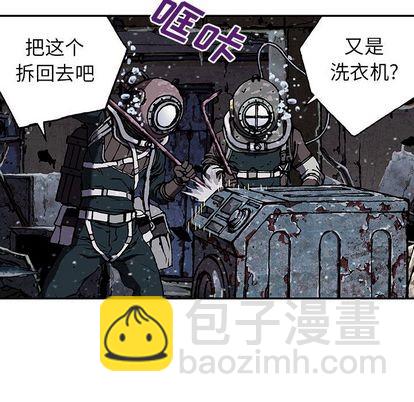 深海獸 - 第45話(1/3) - 1