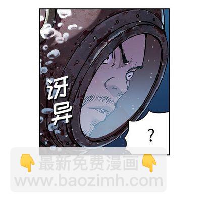 深海獸 - 第45話(1/3) - 2