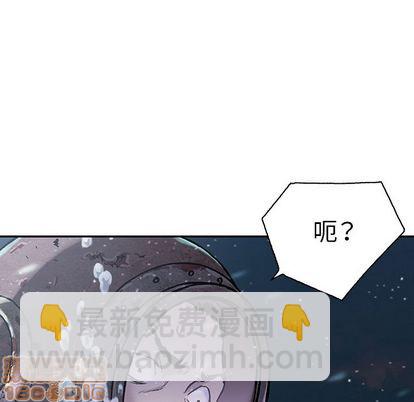 深海獸 - 第45話(1/3) - 3