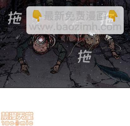 深海獸 - 第45話(2/3) - 1