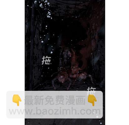 深海獸 - 第45話(2/3) - 3