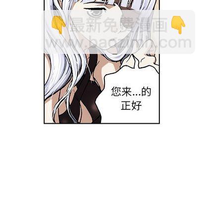 深海獸 - 第45話(1/3) - 6