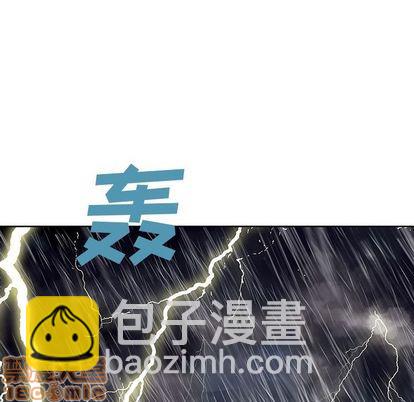 深海獸 - 第45話(2/3) - 6