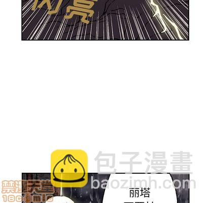 深海獸 - 第45話(2/3) - 3