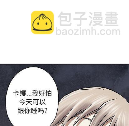 深海獸 - 第45話(2/3) - 5