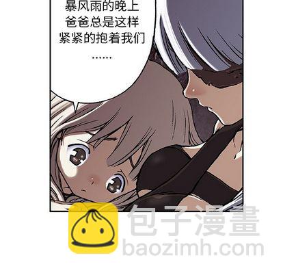 深海獸 - 第45話(2/3) - 3