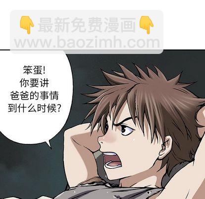 深海獸 - 第45話(2/3) - 4