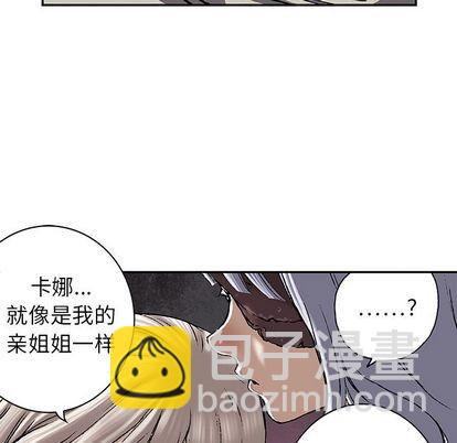 深海獸 - 第45話(2/3) - 3