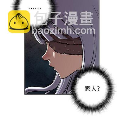 深海獸 - 第45話(2/3) - 5