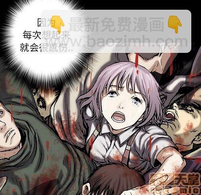 深海獸 - 第45話(2/3) - 4