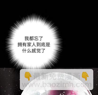 深海獸 - 第45話(2/3) - 7