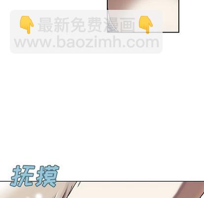 深海獸 - 第45話(2/3) - 5