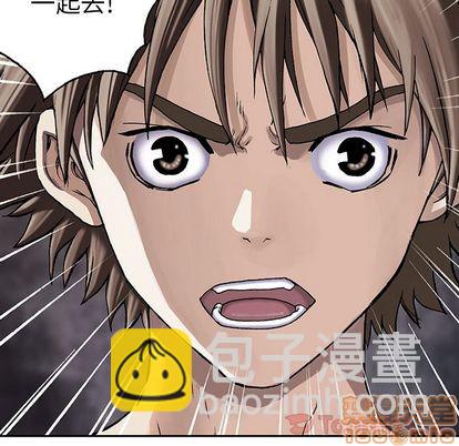 深海獸 - 第47話(2/3) - 6