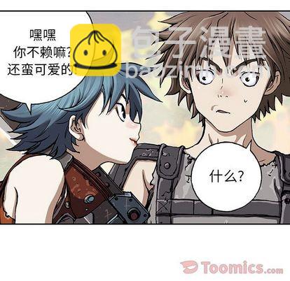 深海獸 - 第47話(3/3) - 4