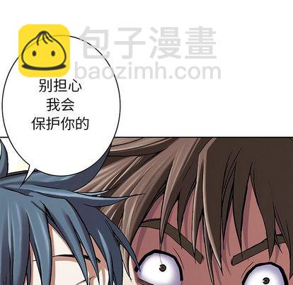 深海獸 - 第47話(3/3) - 5