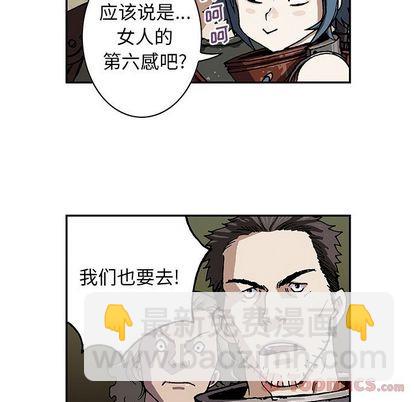 深海獸 - 第47話(3/3) - 2