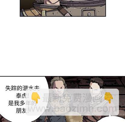 深海獸 - 第47話(3/3) - 3