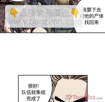 深海獸 - 第47話(3/3) - 4