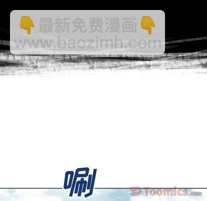 深海獸 - 第47話(1/3) - 4