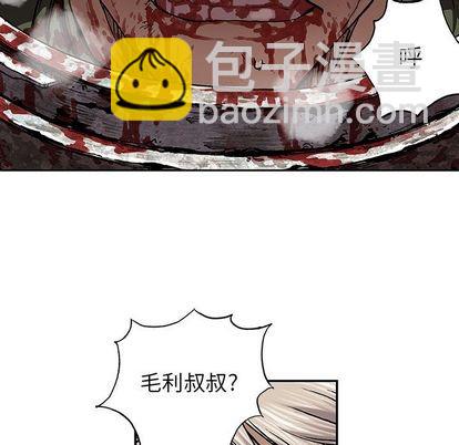 深海獸 - 第47話(1/3) - 7