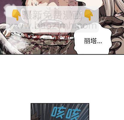 深海獸 - 第47話(1/3) - 3