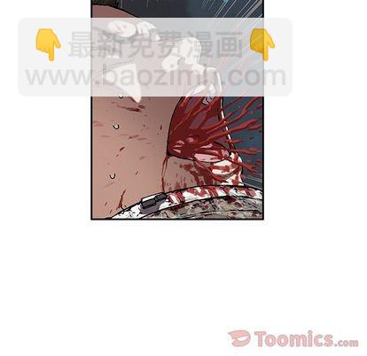 深海獸 - 第47話(1/3) - 4