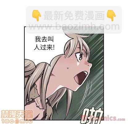 深海獸 - 第47話(1/3) - 6