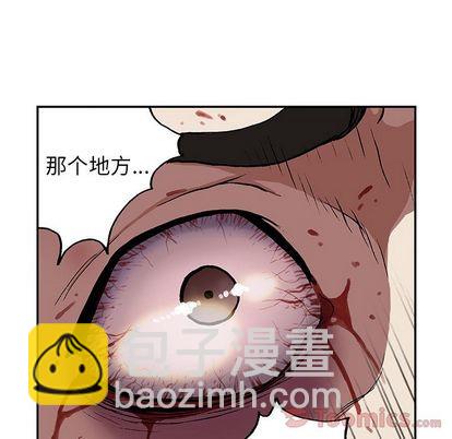 深海獸 - 第47話(1/3) - 2