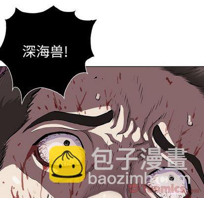 深海獸 - 第47話(1/3) - 4