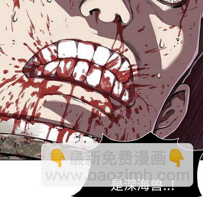 深海獸 - 第47話(1/3) - 5