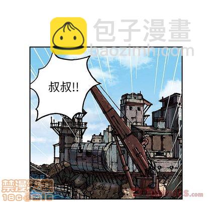 深海獸 - 第47話(1/3) - 8