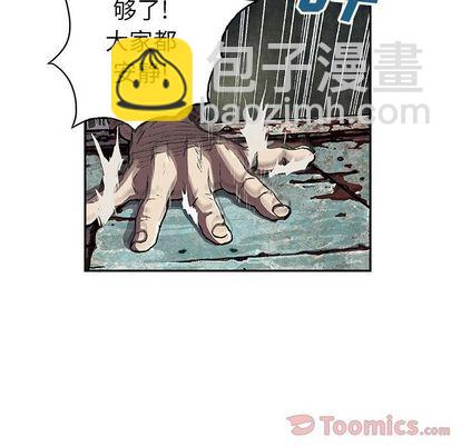 深海獸 - 第47話(1/3) - 6