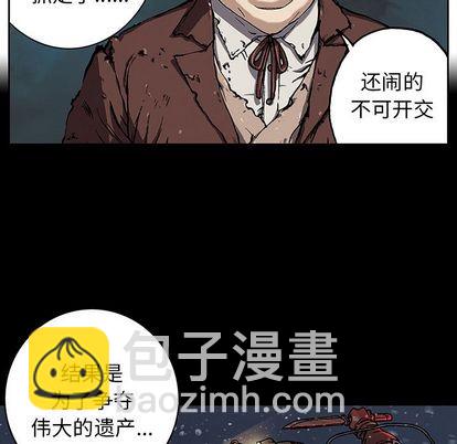 深海獸 - 第47話(2/3) - 5