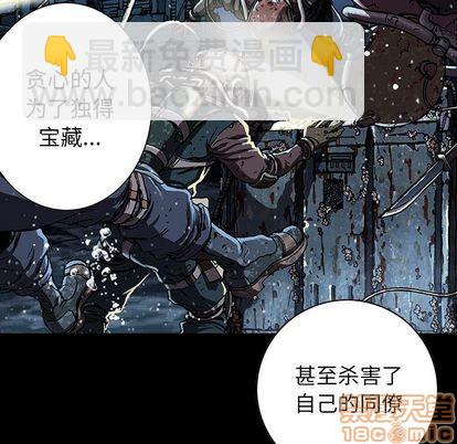 深海獸 - 第47話(2/3) - 1